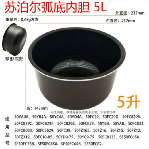 CFXB40FC829-60原装不粘内胆3L4L5L内锅30FC29 CFXB30FC829    3L内胆