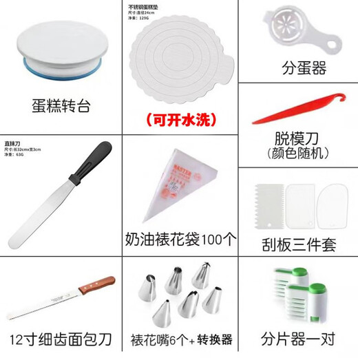 Luluo cake turntable decorating turntable decorating table household tools birthday cake making base tray rotating set baking plastic cake mat 3-piece set