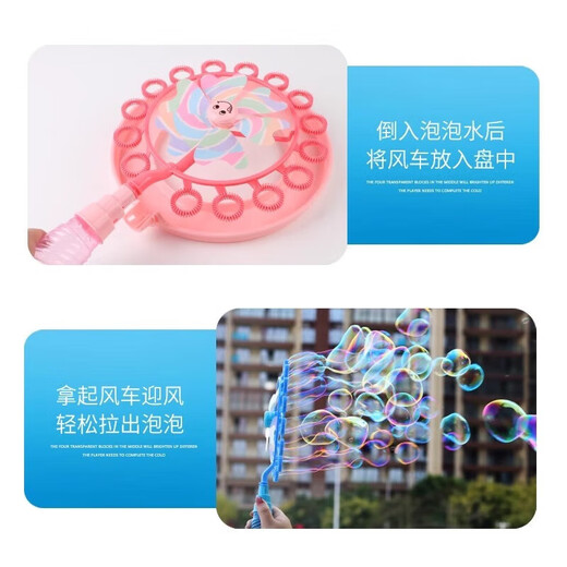 儿童手持风车泡泡机网红吹泡泡水补充液男女孩手动泡泡棒户外玩具 【蓝色】风车泡泡 +10袋泡泡液