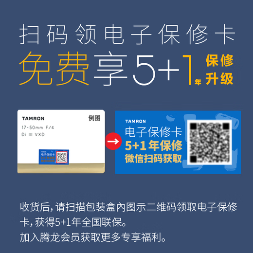 Tamron flagship store B070 17-70mmF/2.8 anti-shake half-frame Sony mount/X-mount Tamron 1770 large aperture lens half-frame portrait travel Tamron 17 70 Sony E-mount official standard package free Tamron original UV + 64G high-speed card + cleaning set