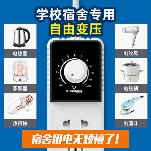 Jingdong Logistics socket adjustable voltage stable voltage socket switch dormitory student plug strip with wire USB plug board wiring board 5 holes wireless with plug voltage regulator