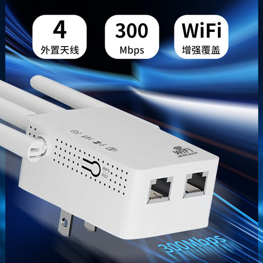 TENGFEI wifi signal amplifier 300M wireless network repeater extender four antennas strong through the wall home wireless router WiFi signal booster
