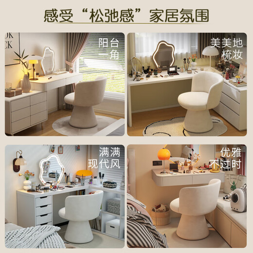 Mauya Nordic makeup stool rotatable girls bedroom high-end dressing table chair designer single cloakroom stool 360 rotation | off-white skin-friendly velvet