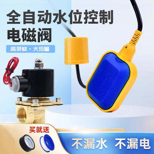 USAMR float switch water level controller solenoid valve fully automatic water induction liquid level pool water tower water tank