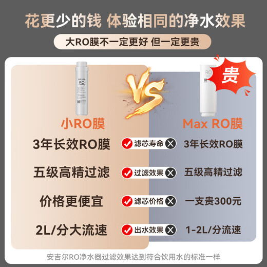 安吉尔净水器家用瞬 900g 流速体验 厨下式净水器 厨下式净水器 反渗透过滤长效膜净水机 无陈水 J3680 Y3611 J3524 [高性价比爆款] 瞬时 900 g 流速