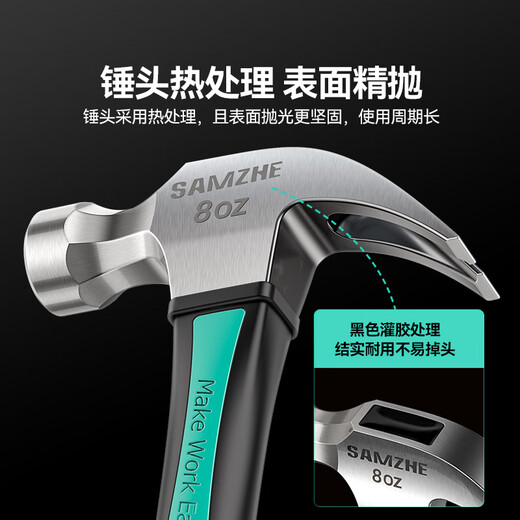 Shanze fiber handle claw hammer multi-purpose hammer hammer 8oz SZ-CZ01