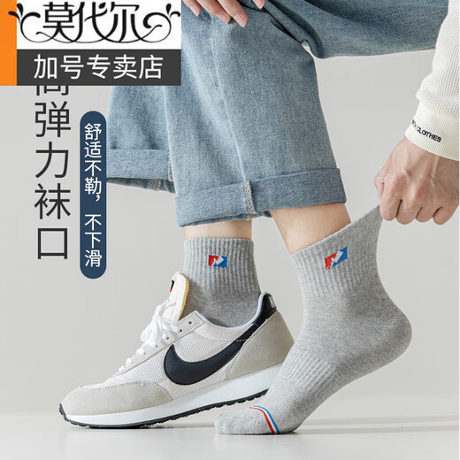 莫代尔袜子男士中筒袜春夏季纯棉防臭吸汗短袜男生运动夏款全棉长袜 白色2浅灰2中灰2深蓝2黑色2 10双 均码 38-44收藏加购优先发货