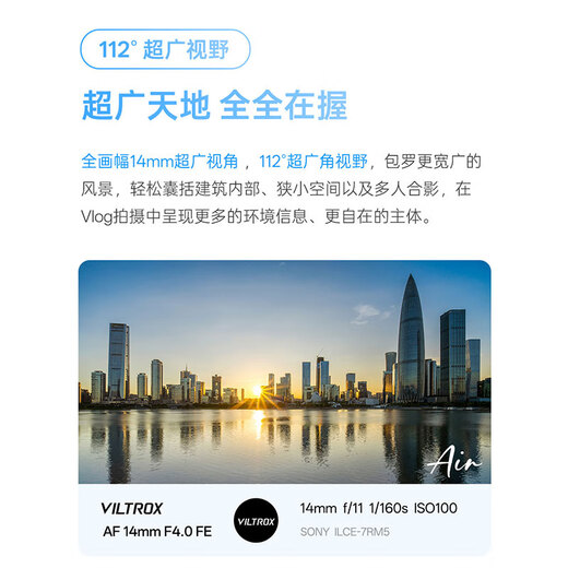 Viltrox New Product 14mm F4.0 Full Frame Ultra Wide Angle Autofocus Lens 14f4 Large Aperture Z Mount Ultra Wide Fixed Focus Suitable for E Mount A7C2 a7m4 Micro Single AF 14mm F4.0 Air Z (Nikon Mount)