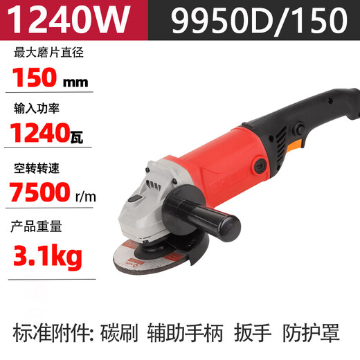 OUOETY上海锐奇角磨机125/150打磨手磨机9950D/9925D/9550B磨光机抛光机 9925D(1240W125mm)工业级
