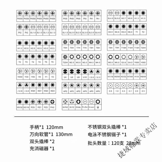 捷域工具螺丝刀套装异形多功能家用一整套合金钢手机维修电讯全套 精密螺丝批格纳库9227