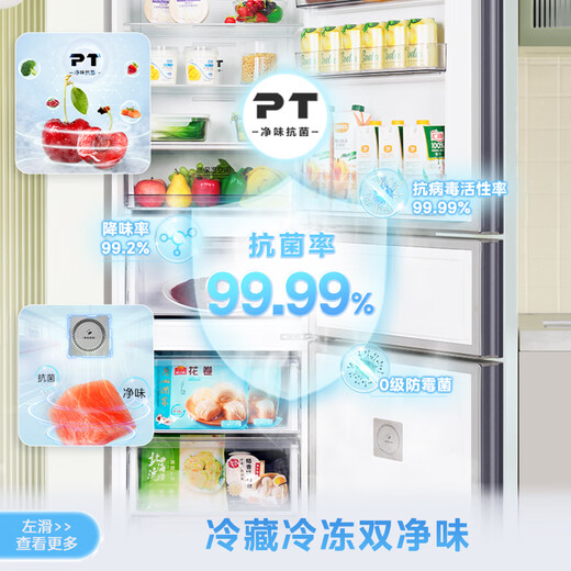 Hualing 282 three-door thin first-class energy-efficient air-cooled frost-free dual-frequency variable-temperature refrigerated frozen refrigerator home appliance HR-282WTPZ produced by Midea