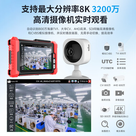 Smart Mouse NF-IPC728HSO Engineering Bao Netzwerktester Netzwerküberwachung IPC Koaxial Analog HD Videokamera Installationstesttool