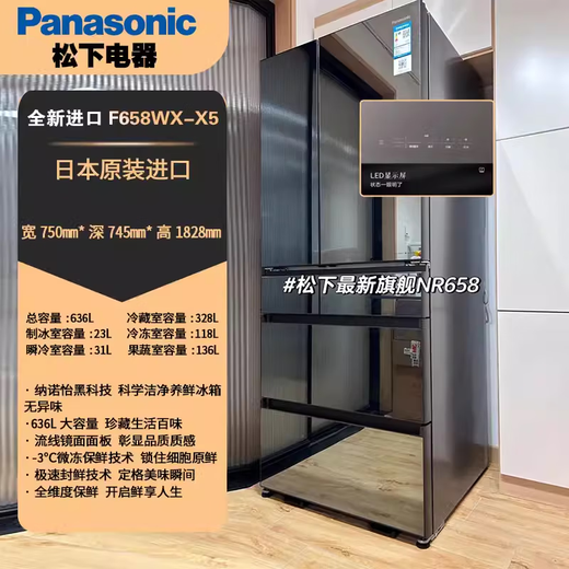 松下（Panasonic） NR-F673WX-X5/F658/607/601/509日本原装进口冰箱HBE NR-F601HX-X5 镜面黑588L 日本7