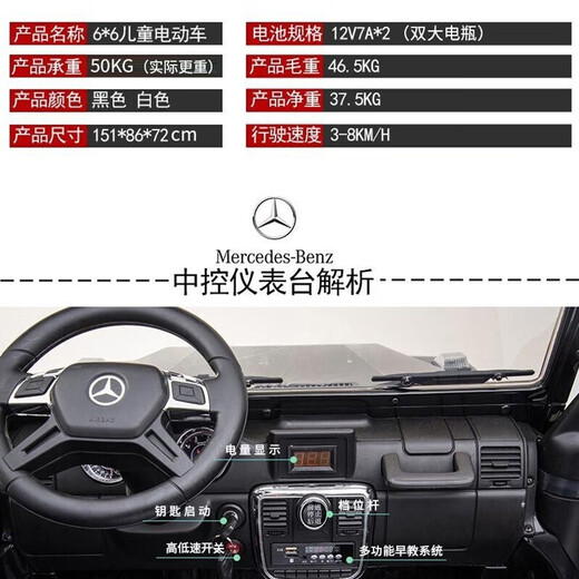 Rovinj children's electric car Mercedes-Benz Big G six-wheel drive remote control off-road toy car super large can sit adults' birthday and New Year's gift top with white six-wheel drive + MP4 screen + dual batteries