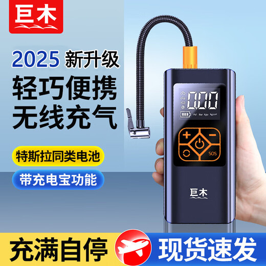 Jumu car air pump car tire high-pressure air pump electric high-power air filling pump barrel wireless portable smart wireless model 1 second air filling automatic charging and stopping