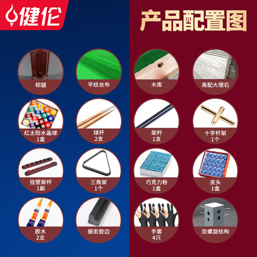 JEEANLEAN billiard table standard household commercial indoor billiard table Chinese and American black eight table tennis table 2-in-1 9 feet Mukuro high configuration + 2-in-1 + free installation