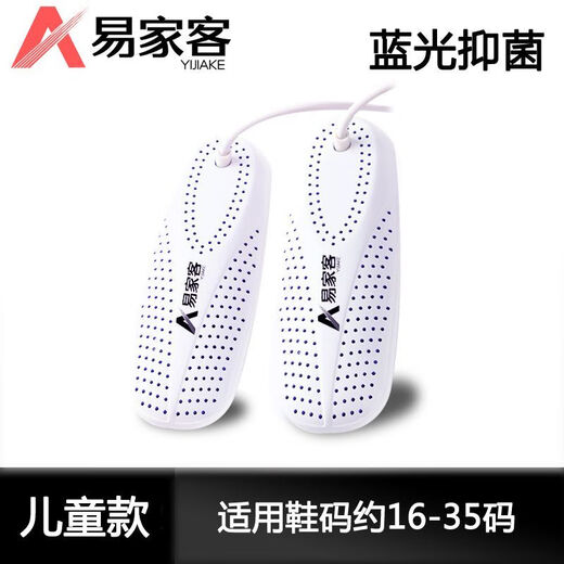 Yijiake shoe dryer, shoe dryer, bacteria removal and deodorization dormitory, adult home shoe dryer, shoe warmer, children's Blu-ray model (deodorization and sterilization rate 99%)