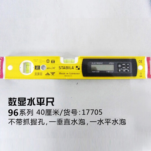 STABILA digital display level 196 series electronic level original high precision STABILA other lengths need to be booked, please contact customer service