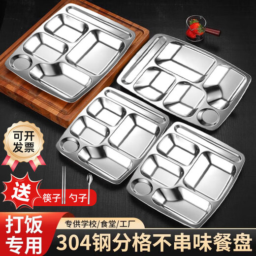 OIMG stainless steel 304 dinner plate large six-grid square fast food plate adult student commercial divided rice plate canteen rice plate stainless steel 340 dinner plate + free chopsticks and spoons