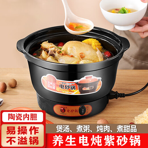 Yuanqu electric stew pot, household stew pot, electric casserole, all-in-one ceramic stew pot, baby cooking porridge, baby food supplement pot, health care, Cantonese style simmering soup pot, plug-in electric stew pot, small power, Xiong black porcelain quick stew pot 5L (suitable for 2-6 people)
