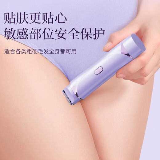 Fish electric shaver private men and women trimmer private shaver special leg hair for armpit hair removal