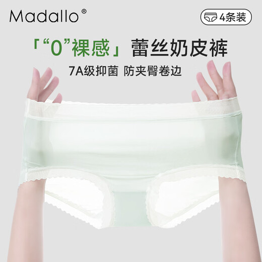 Modal 4 pairs of women's underwear for women's ice silk without trace antibacterial summer thin quick-drying breathable girls' shorts