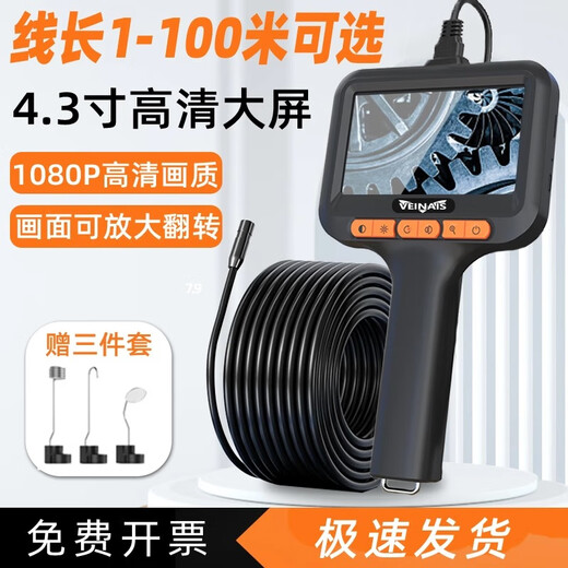 VEINAIS industrial-grade high-definition endoscope camera, car repair pipe inspection, sewer dredging, waterproof visual probe, 8mm lens, 2-meter hard wire, without taking pictures and videos