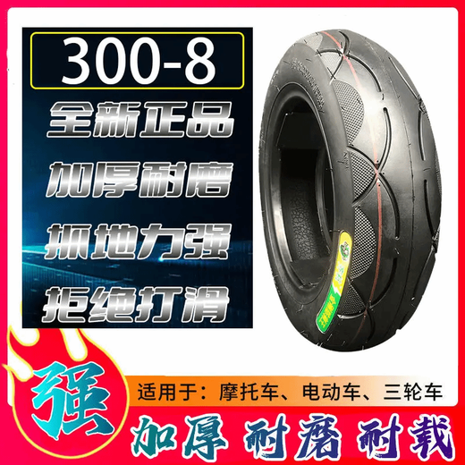 14X2.50电动车加厚内外胎300-1016X3.0300-12350-12三轮车轮胎 强体16X2.50内外胎一套全新正品