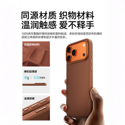 Hanno is suitable for Apple 17promax mobile phone case, new iphone17promax protective cover, technical fabric braided case, MagSafe magnetic anti-fall 17 protective case, ocher brown