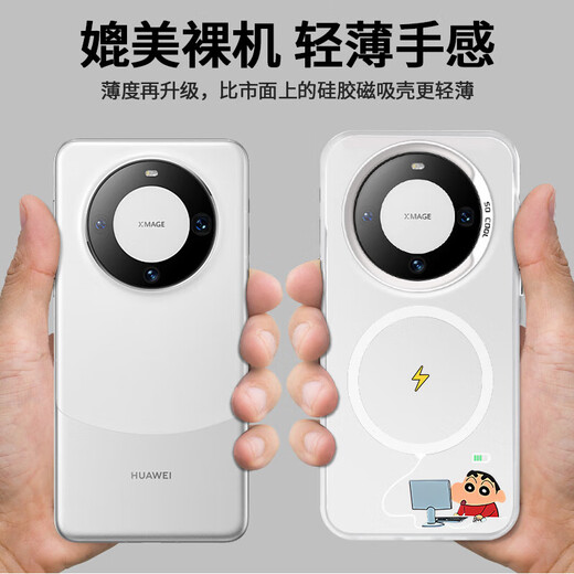 Crayon Shin-Shikong eignet sich für Huawei Mate70pro+ Mobilfunkkoffer 60 Magnetische Saughütte Pura70 Trend P50/40 Ehrenmagie Magic7pro Xiaomi 15/14ultra13 Redmi K70iq Silver-ae690 Shin-Shikong 2 Honor Magic 7 7