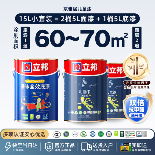 Pintura de Nippon para niños Antigormaldehyde Bamboo Charcoal Fabor y anti-molde Jingyaju Efecto completo Pintura de látex de la pared interior 15L/aproximadamente 21 kg set