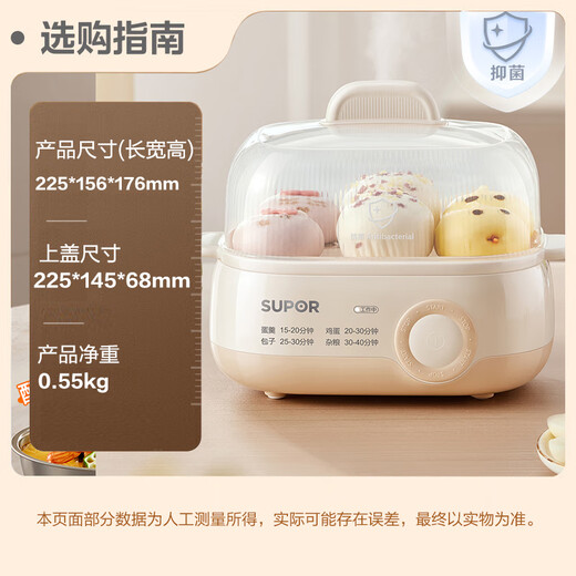 苏泊尔（SUPOR）煮蛋器 蒸蛋器 小型多功能迷你电蒸锅 煮鸡蛋神器 家用一人鸡蛋羹 Z18FK959