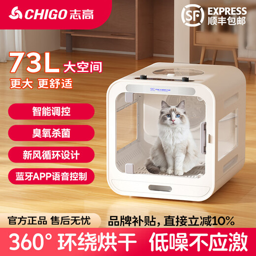 Chigo Pet Drying Box Cat and Dog Dryer Fully Automatic Intelligent Large Capacity Low Noise Household Cat Dryer Upgraded 73L Intelligent Drying + Ozone Sterilization Maximum Power 1500W Chigo Pet Drying Box Cat and Dog Dryer Fully Automatic Intelligent Large Capacity Low Noise Household Cat Dryer Upgraded 73L Intelligent Drying + Ozone Sterilization Maximum Power 1500W