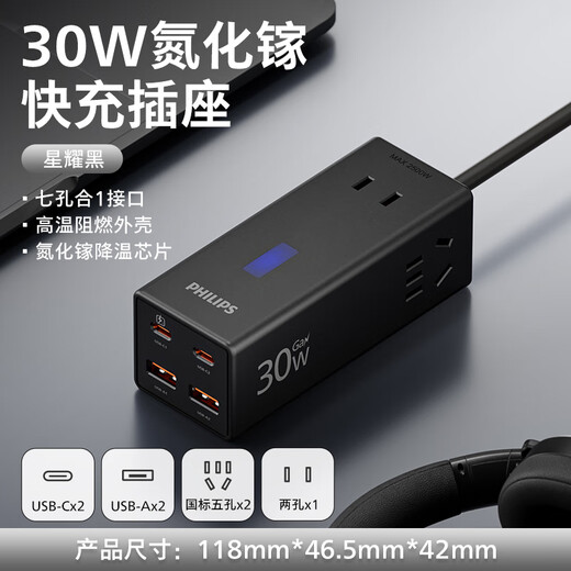 Philips (PHILIPS) desktop charging station 30W with USB socket typec plug-in fast charging plug-in multi-function plug-in board multi-port charger expansion charging dock