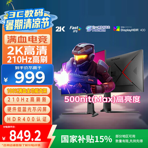 Youpai 27 pouces 2k natif 200 Super 210Hz HDR400 matériel basse bleu fastrips 500 nit (max) Highlight 1Ms e-sports monitor lift vx27g81
