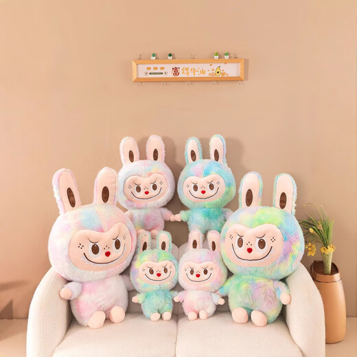 Kaooseen's new tie-dye Labbu plush toy doll for girlfriend doll doll children's birthday gift overalls Labab brown 25cn