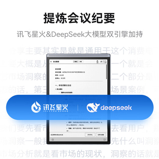 IFLYTEK smart office notebook Air2 Pro e-book reader air2 e-paper book 8.2-inch ink screen electronic notebook meeting record book voice-to-text MT33 smart office notebook Air2丨Classic Black Jingcang Express Delivery Bonus Protective Case + Pen Refill + Return E Card