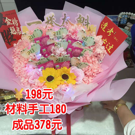 【成品】毕业季中高考送小孩礼物有钱花手折花逢考必过金榜题名 【成品】678