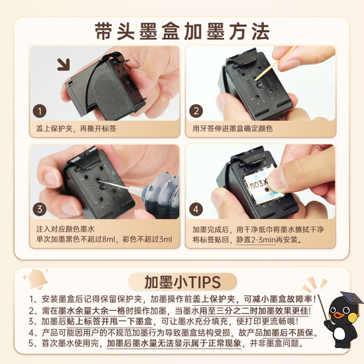 格之格适用惠普打印机墨水hp805 803 680 682 802 804 47墨盒墨水 适用小米墨盒黑色30ML