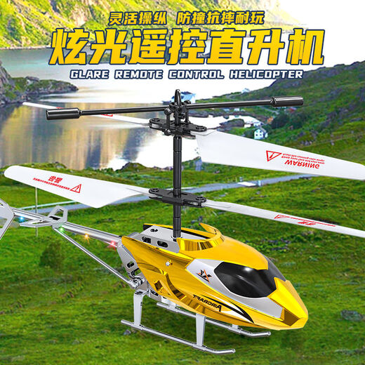 Martin brother (Martin brother) 3.5-resistant to falling and play long-range LED light remote control helicopter USB charging children's toy boy Tuhao gold (get the battery No. 7) All-round control/one-button take-off and landing/air pressure fixed-high suspension