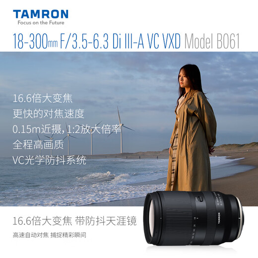 Tamron B061Z 18-300mm F/3.5-6.3 Di III-A VC VXD anti-shake telephoto large zoom mirrorless travel lens (Nikon Z-mount)