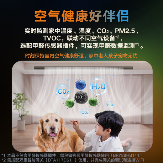 DAIKIN central air conditioning color screen air sensor household multi-dimensional indoor air quality real-time monitoring mobile APP intelligent control official authentic SF color screen air sensor