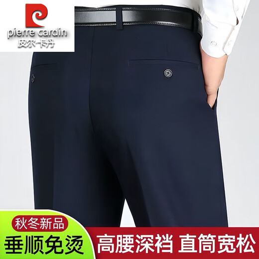 Pier Cardin High-End Wollhosen Herbst und Winter Dicke Stil mittleren Alters mittleren Alters und ältere hüft tiefe losen Nicht-Eire-Business-Anzughose 9885 hellgraue Streifen [Wollhosen] 29 [Taillenumfang 2 Fuß 2]