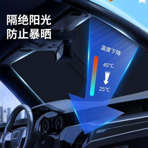 广垒汽车遮阳挡夏季汽车遮阳帘前挡风玻璃防晒隔热遮阳罩车内遮光板 钛银侧挡13792片