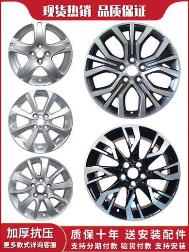 Litian de 14 pulgadas 15 pulgadas 16 pulgadas adecuadas para jinxuan lingyue v3 lancer lexue v6 wings dios outlander lingshuai ruedas de 15 pulgadas 15604 para v6 17x6.5J