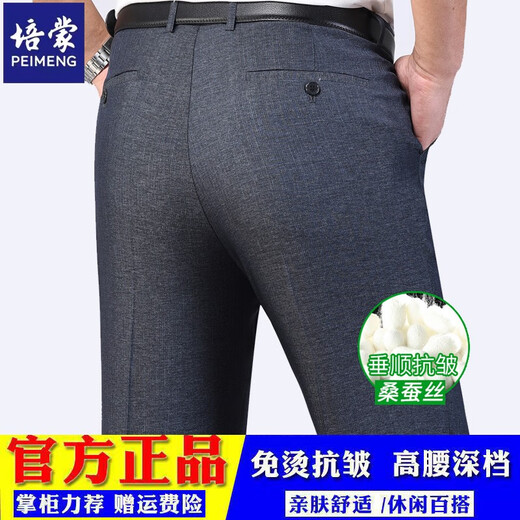 Pei Meng 2024 Sommer Neue Mulberry Seidenhose für Männer, Outfit mit mittleren Altersdaten mit hoher Arbeitshose für Männer, 9905 plissierte schwarze und graue, dicke Herbst- und Winterstil 29 Empfohlen 2 Fuß 2