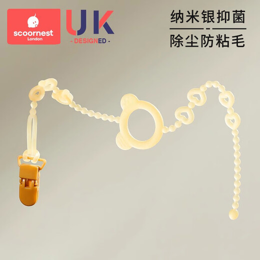 Kechao baby teether anti-drop chain rope pacifier chain clip baby silicone anti-lost chain molar teething toy UV dust removal nano silver antibacterial style + anti-drop clip 39cm safety length double buckle