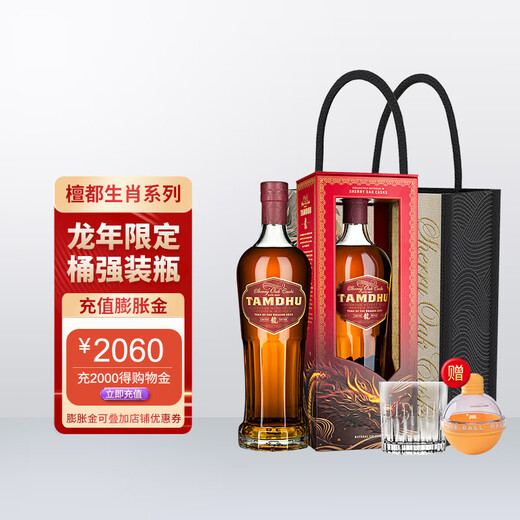 檀都(龙年限量版)斯佩塞产区苏格兰单一麦芽威士忌 700ml 美酒礼物