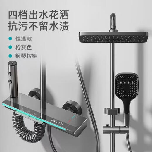 Jomoo's official flagship shower set, a complete set of piano keys, new digital display, all-copper constant temperature pressurized descaling nozzle, thickened model/piano keys/water gray-plated - digital display atmosphere light - constant temperature model - installation included