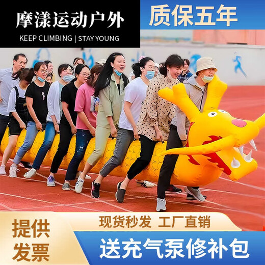Moyang Fun Sports Games Prophes gonflables Dry Land Dragon Boat Team Building Expansion Game Racing Competition Concours SN3890 Version pour enfants Dragon Boat épaissie de 4 personnes